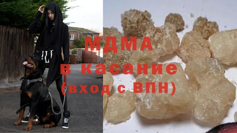 MDMA кристаллы  Чайковский 